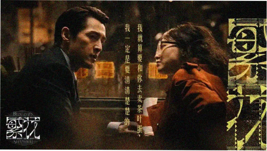 片单观测站本季影视片单概览横幅
