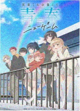 星轨列车 科幻动画封面