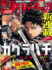 墨色江湖 武侠漫画改编封面